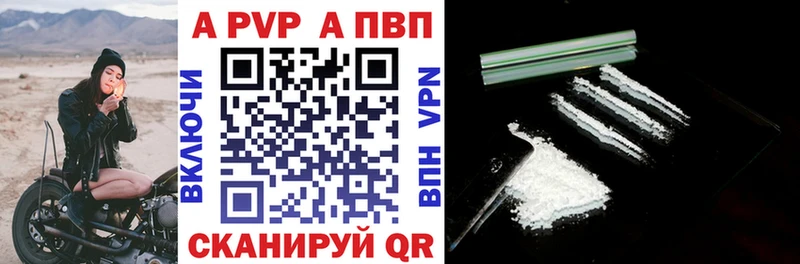 Alpha PVP VHQ продажа наркотиков Боровичи