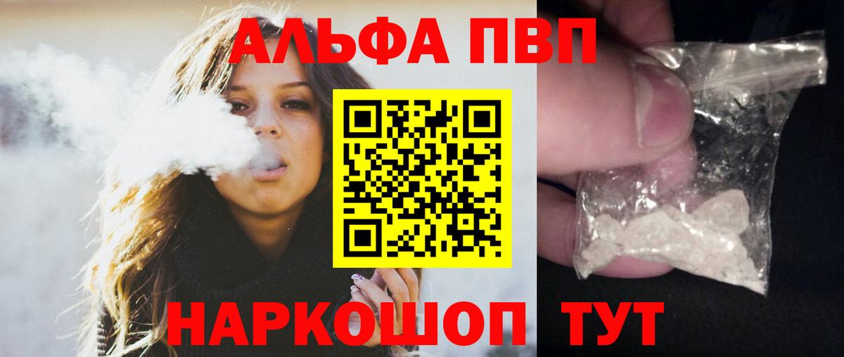 Alpha PVP СК КРИС  Вход с VPN  Alfa_PVP VHQ  цены   Alpha PVP крисы CK  Боровичи 