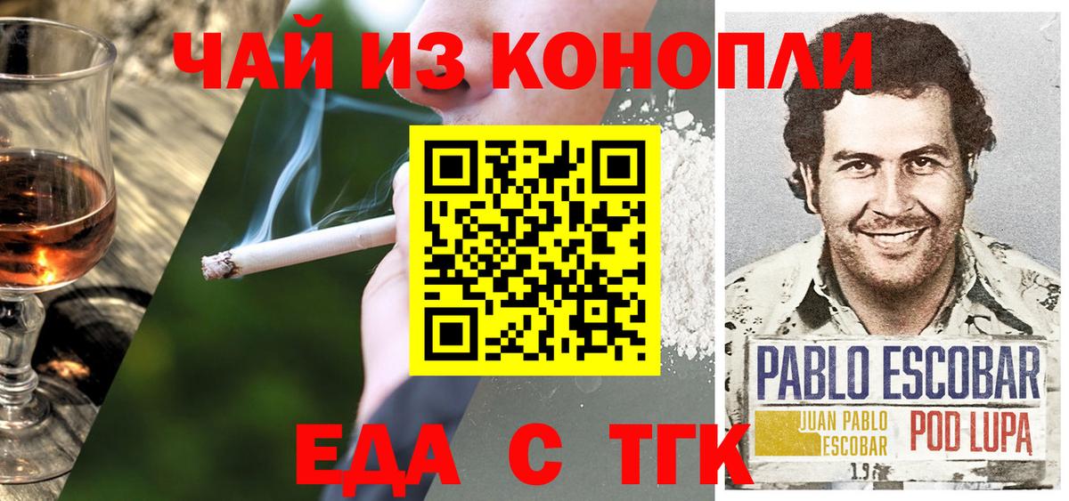 Cannafood марихуана  Вход с VPN  Боровичи 