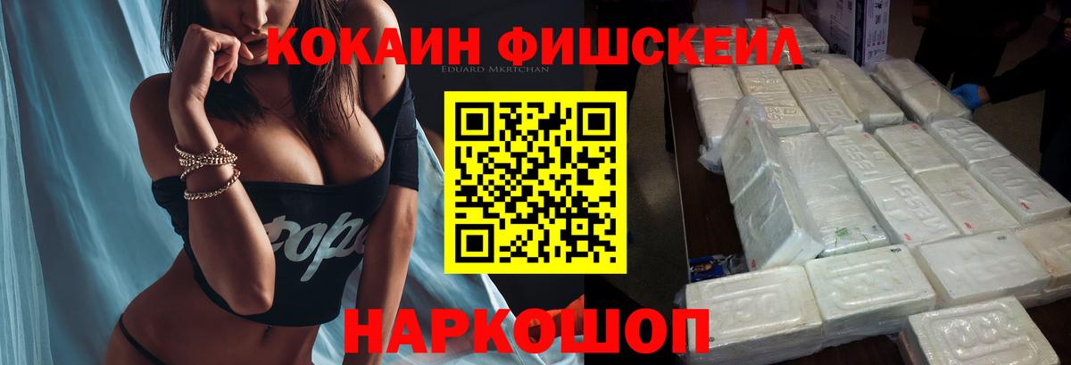 COCAIN Эквадор Боровичи