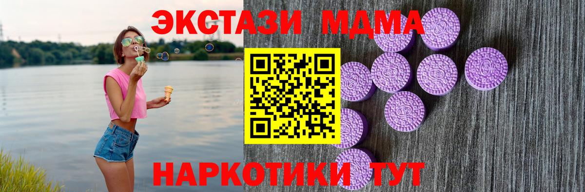 Ecstasy круглые Боровичи