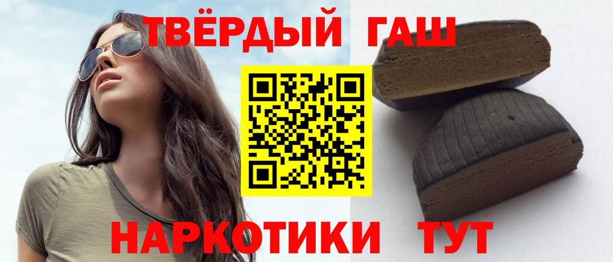 Гашиш ice o lator Боровичи