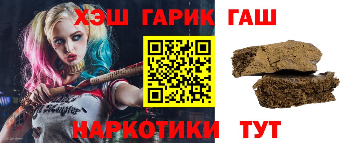 Боровичи  Вход с VPN  ГАШИШ  Наркошоп  Меф МЯУ МЯУ кристаллы 
