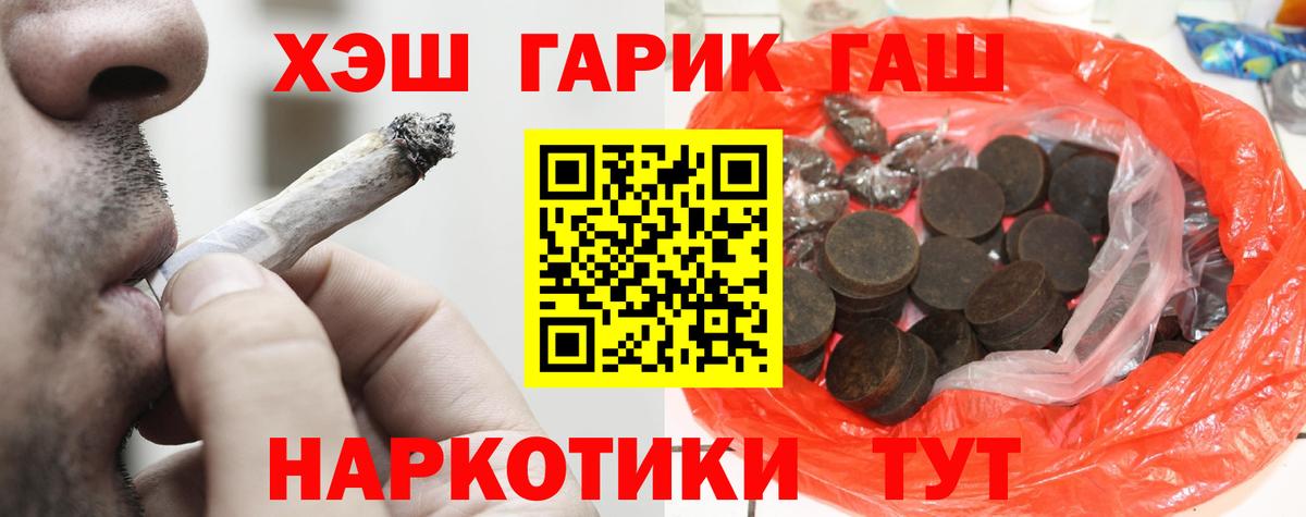 ГАШ хэш  ГАШИШ  Вход с VPN  Боровичи  ГАШИШ индика сатива 