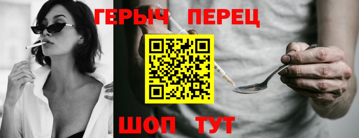 ГЕРОИН VHQ Боровичи