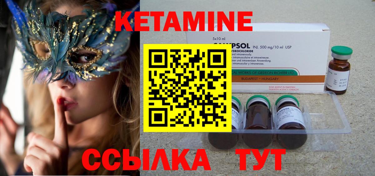 гидра tor  Вход с VPN  Боровичи  Кетамин ketamine  КЕТАМИН VHQ 