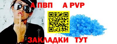 молекула духа Балаково