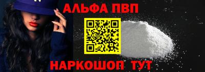 молекула духа Балаково