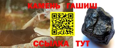 синтетический гашиш Балахна