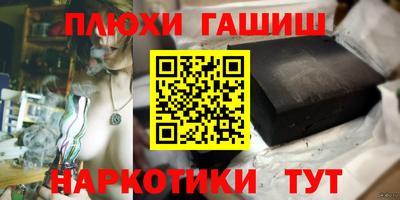 синтетический гашиш Балахна