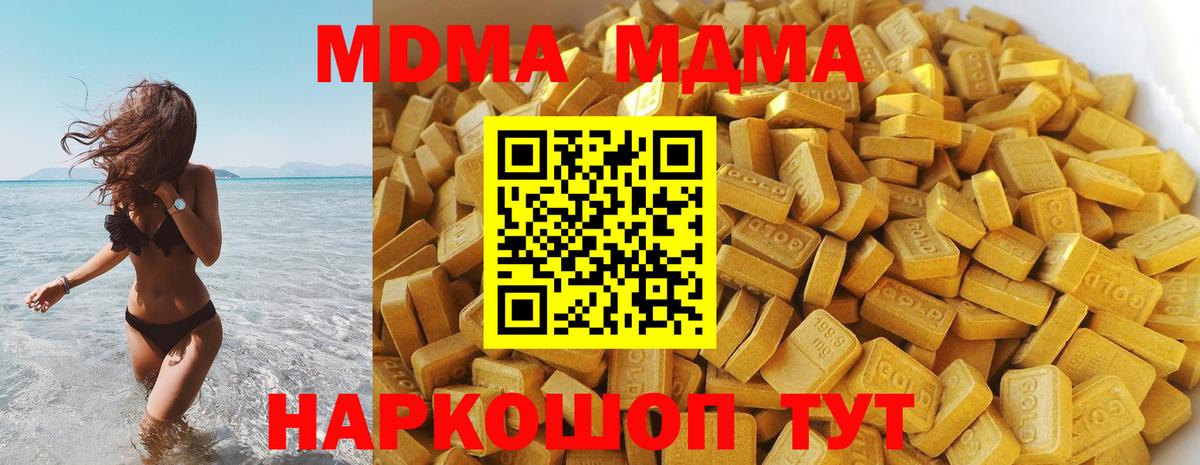 MDMA crystal  МДМА VHQ  Боровичи  МДМА  Вход с VPN 