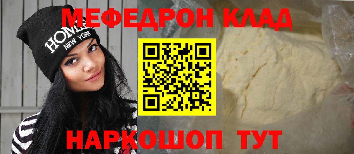 Мефедрон кристаллы  Меф VHQ  Вход с VPN  МЕФ  Боровичи 