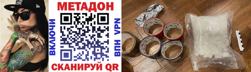 что такое наркотик  кракен как войти  Метадон methadone  Боровичи 