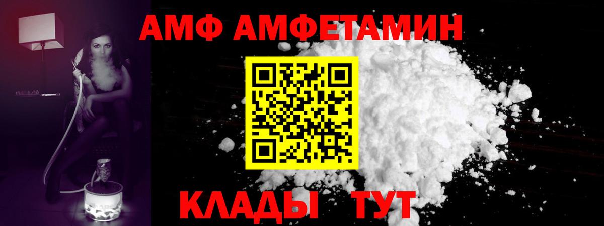 МЕТАМФЕТАМИН кристалл  Вход с VPN  Боровичи 