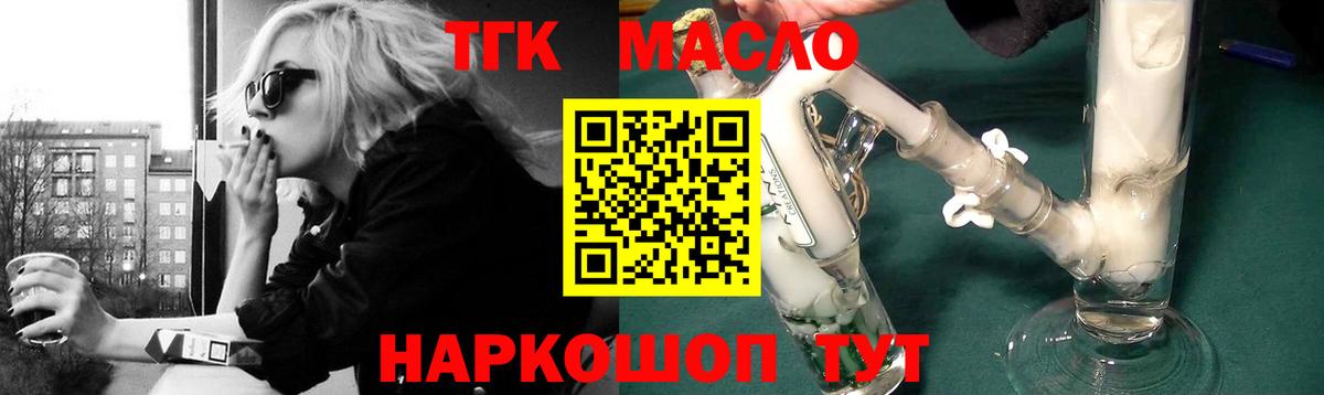 Дистиллят ТГК вейп с тгк Боровичи